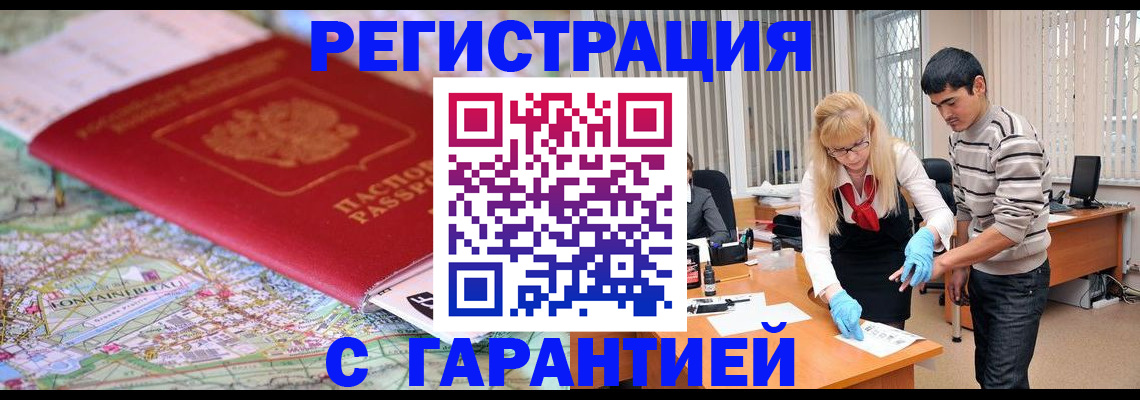 прописка паспорт в Нижневартовске