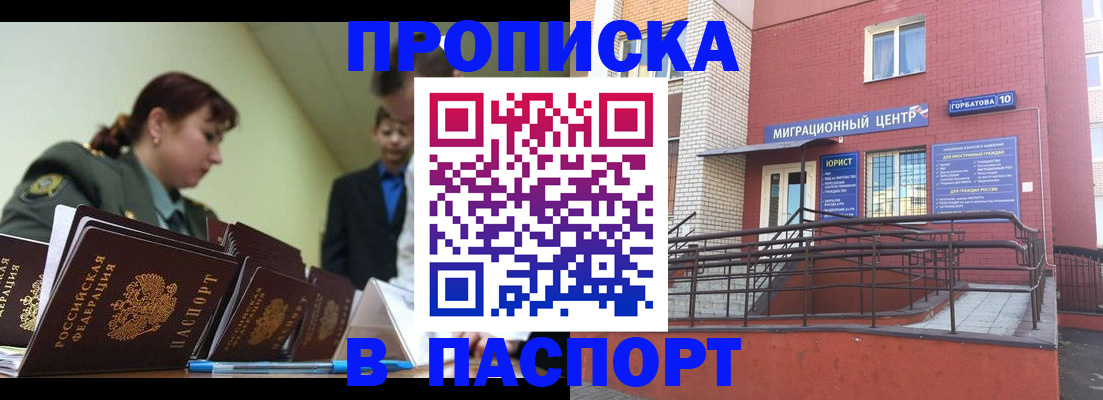 временная регистрация собственник в Нижневартовске